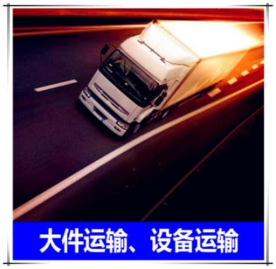 湛江到湛江貨運公司