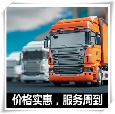 河源到新北雙溪區貨運公司-河源到新北雙溪區拉貨價錢-物流公司號碼