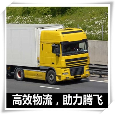 惠州到松原拉貨直送貨運-惠州到松原庫門到廠門，無縫對接，直達不停貨運-惠州到松原拉貨直送貨運