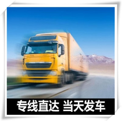 揭陽到巴音郭楞貨運(yùn)公司-揭陽到巴音郭楞承運(yùn)商