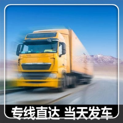 廣州到巴音郭楞物流貨運直達專線-廣州到巴音郭楞貨運公司-運費價錢