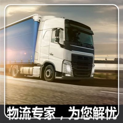 中山到楚雄貨運(yùn)公司