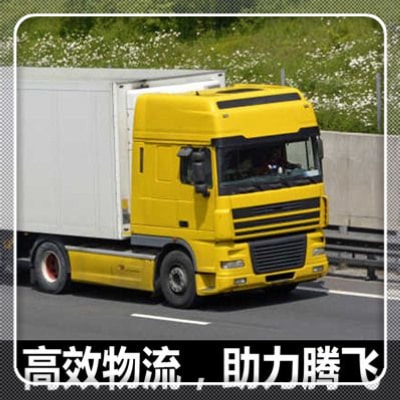 東莞到延安貨運(yùn)公司-拉貨價(jià)錢-東莞到延安貨運(yùn)公司