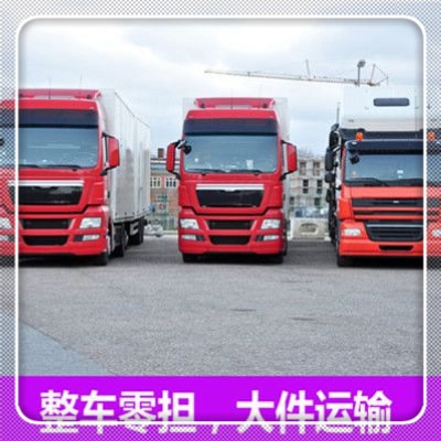 惠州到武漢零擔整車專線貨運公司-惠州到武漢大件無憂。商家