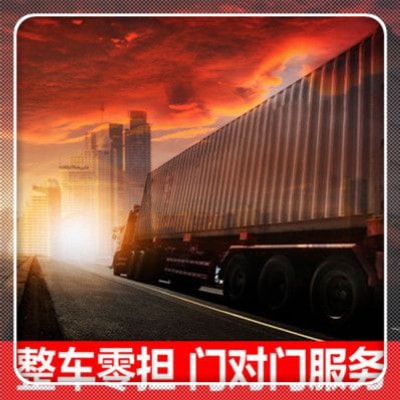 深圳到平?jīng)鑫锪髫涍\(yùn)直達(dá)專(zhuān)線