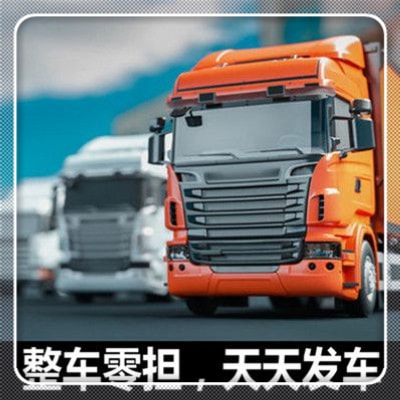 深圳到鞍山貨運公司-深圳到鞍山汽車托運價錢