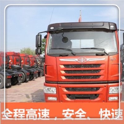 湛江到撫順物流貨運直達專線-湛江到撫順貨運公司-運費價錢