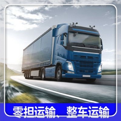 惠州到惠州貨運公司-惠州到惠州拉貨價錢-物流公司號碼