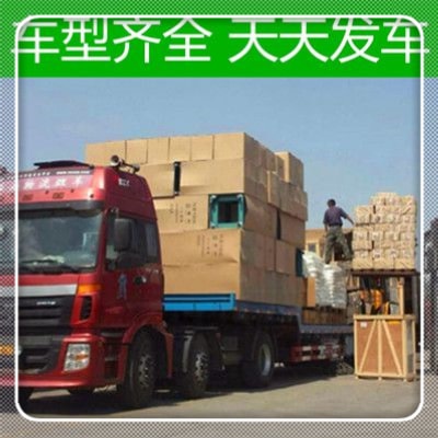 汕尾到馬鞍山貨運公司