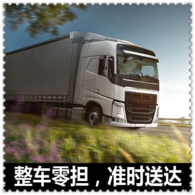 汕尾到內(nèi)江貨運公司-汕尾到內(nèi)江承運商