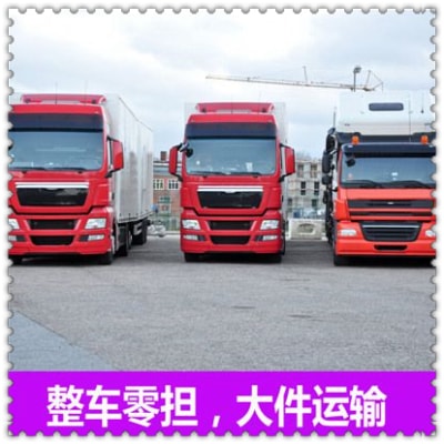 廣州到定西貨運公司-廣州到定西承運商