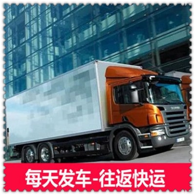 廣州到福州貨運(yùn)公司-廣州到福州承運(yùn)商