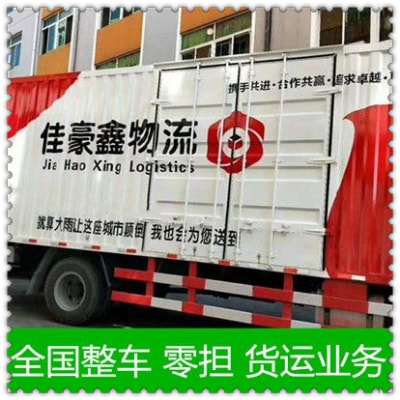 佛山到隴南貨運(yùn)公司-佛山到隴南承運(yùn)商