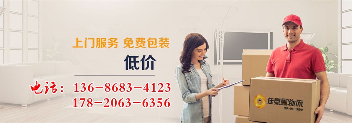 上門服務免費包裝