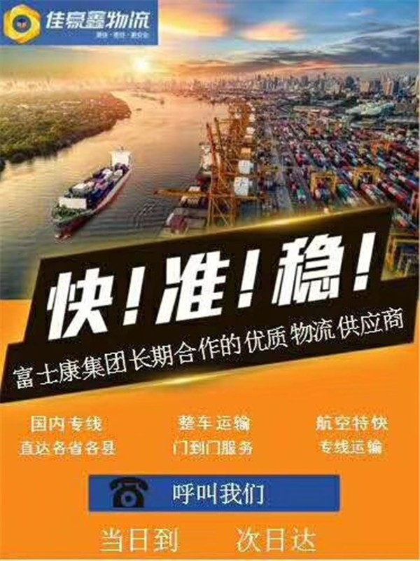 深圳到河南汝州物流物流整車運輸價格