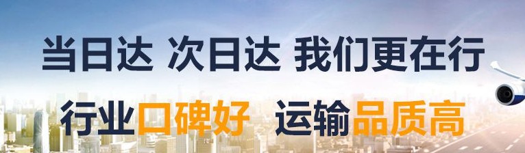 深圳到泊頭零擔物流公司-深圳至泊頭零擔貨運公司-運輸時間