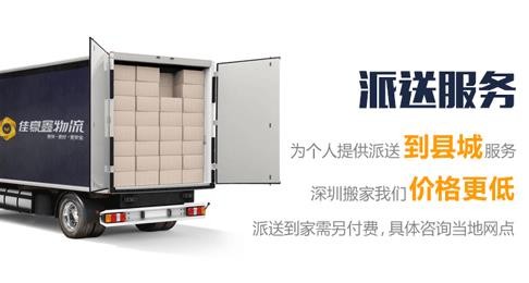 深圳到自貢貨運(yùn)公司-物流貨運(yùn)價(jià)格-價(jià)格、報(bào)價(jià)、費(fèi)用