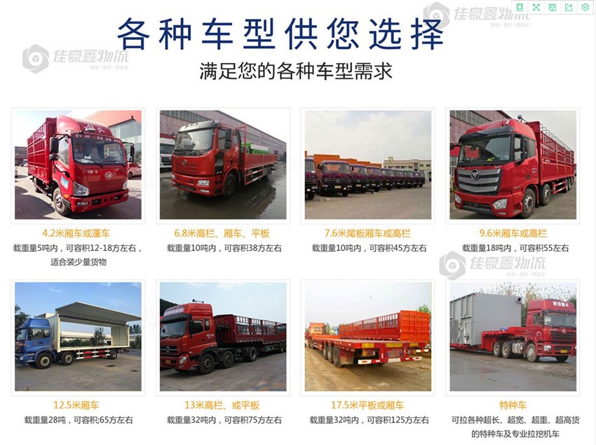 深圳到肇慶物流公司、深圳到肇慶整車貨運專線、電話