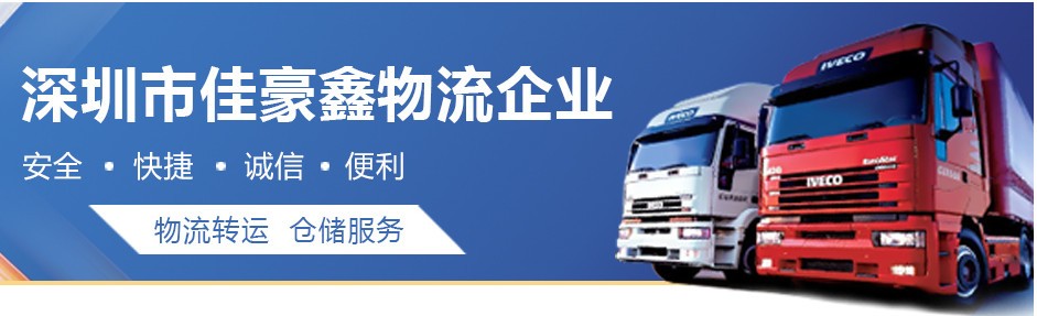 深圳到忻州物流專線價格-深圳到忻州公路貨運物流價格、電話