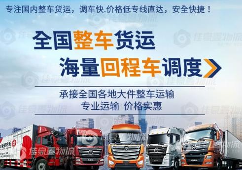 肇慶到黔東南整車物流-肇慶到黔東南包車整車公司