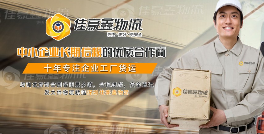 深圳到高州物流專線物流公司、深圳到高州貨運物流專線電話