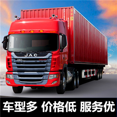 惠州到伊春大件貨物運(yùn)輸-惠州至伊春整車大件運(yùn)輸公司-惠州到伊春物流公司