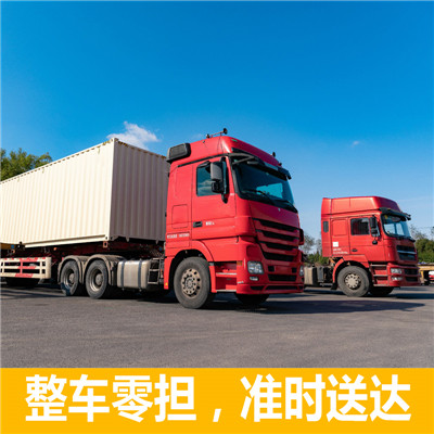 汕頭到莆田涵江區(qū)物流公司-貨運價格-汕頭到莆田涵江區(qū)物流專線