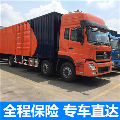 云浮到長(zhǎng)春公主嶺市物流公司